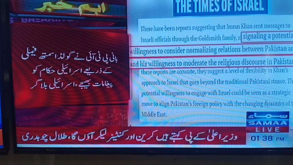 Hina Parvez Butt tweet media