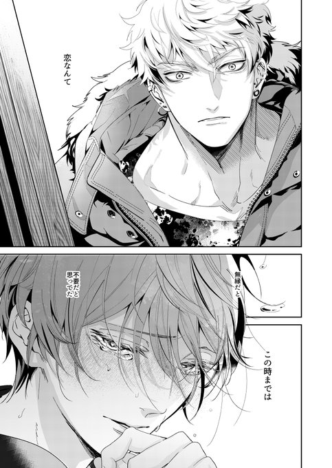 商業BL を含むマンガ一覧 : いいね順 : 708ページ目 | ツイコミ(仮)