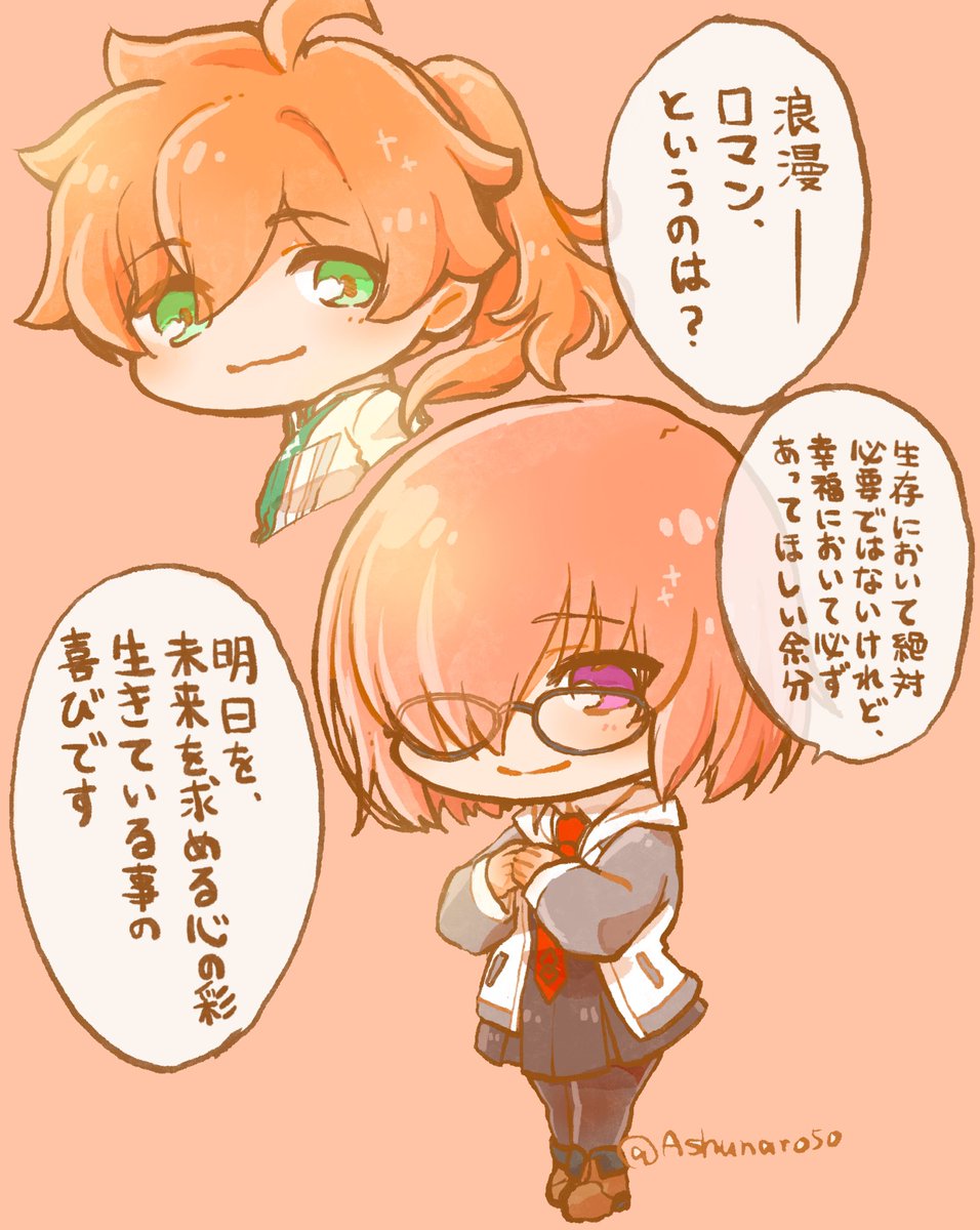【奏章Ⅲ】
マシュと色彩をくれたひと 