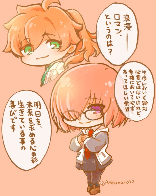 【奏章Ⅲ】
マシュと色彩をくれたひと 