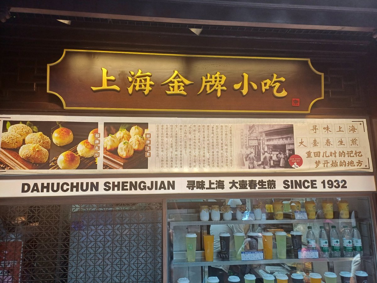 Шанхайд ирвэл энэ шөлийг нь сордог буузыг битгий авч идээрэй. Ёстой муухай юм байна.