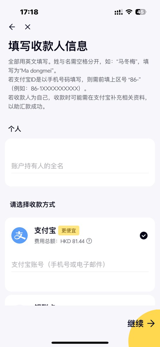 0xRandle's tweet image. 现在za和wise合作海外汇款，直接在za可以一键注册wise，然后在wise官网点击忘记密码重置即可，跳过wise繁琐的kyc流程

但是wise开户还要充值170，手续费90，也不便宜

直接在za付款给支付宝，5000cny为例，手续费是82港币， 也并不便宜，想问下大家都说wise给支付宝零磨损，怎么实现的😂😂 @yiqinixi
