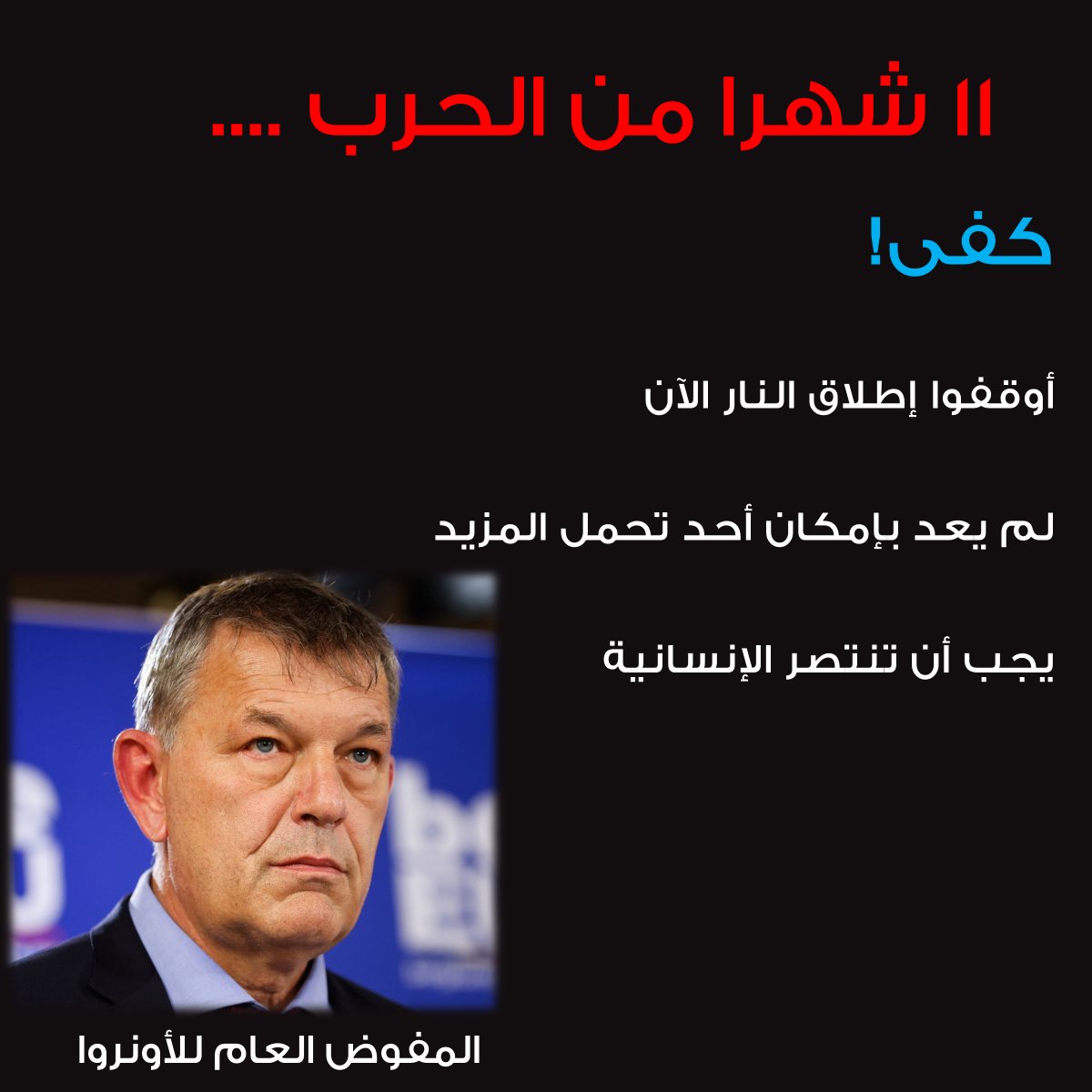 لم يعد بإمكان أحد تحمل المزيد