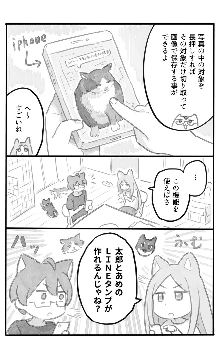 妹が考えたスマホの有効利用法
 #漫画が読めるハッシュタグ 