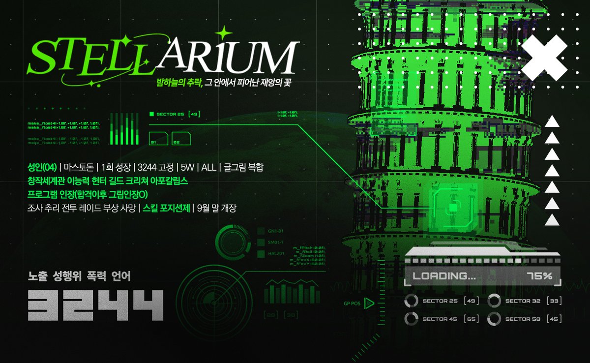 STELLARIUM tweet media