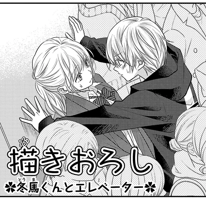 単行本や電子書籍ではこんな感じで描き下ろし漫画あります🌸是非ー!

https://t.co/rIPZDka5PI 