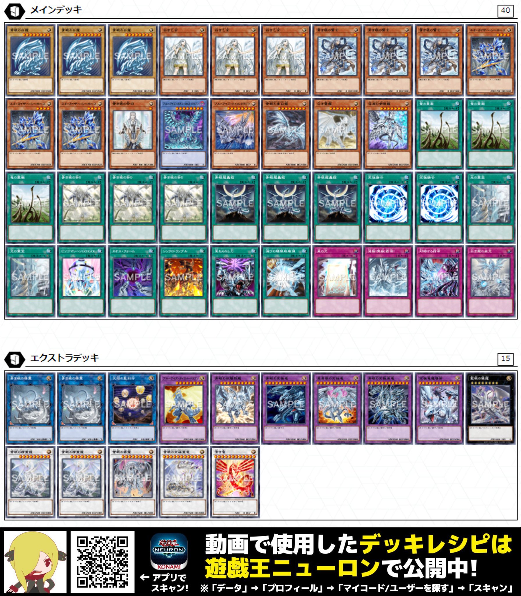 ブルアイズデッキ 遊戯王 ブルーアイズ 青眼の白龍 ギャラクシー デッキの通販