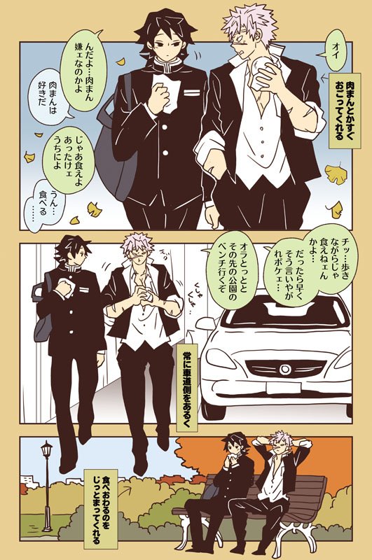 これの類似で去年とか一昨年のDKさねぎゆシリーズ抜粋です🏫🙇(本編のご本人たちの隊服の着こなしのおぼろげな記憶なのか…🌊さんはとにかく学ランの前をきっちり閉め🍃さんはとにかく前をガバアッてする…) 