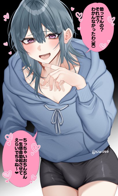 ちょっとデカいからって…💢💢💢💢💢💢💢 