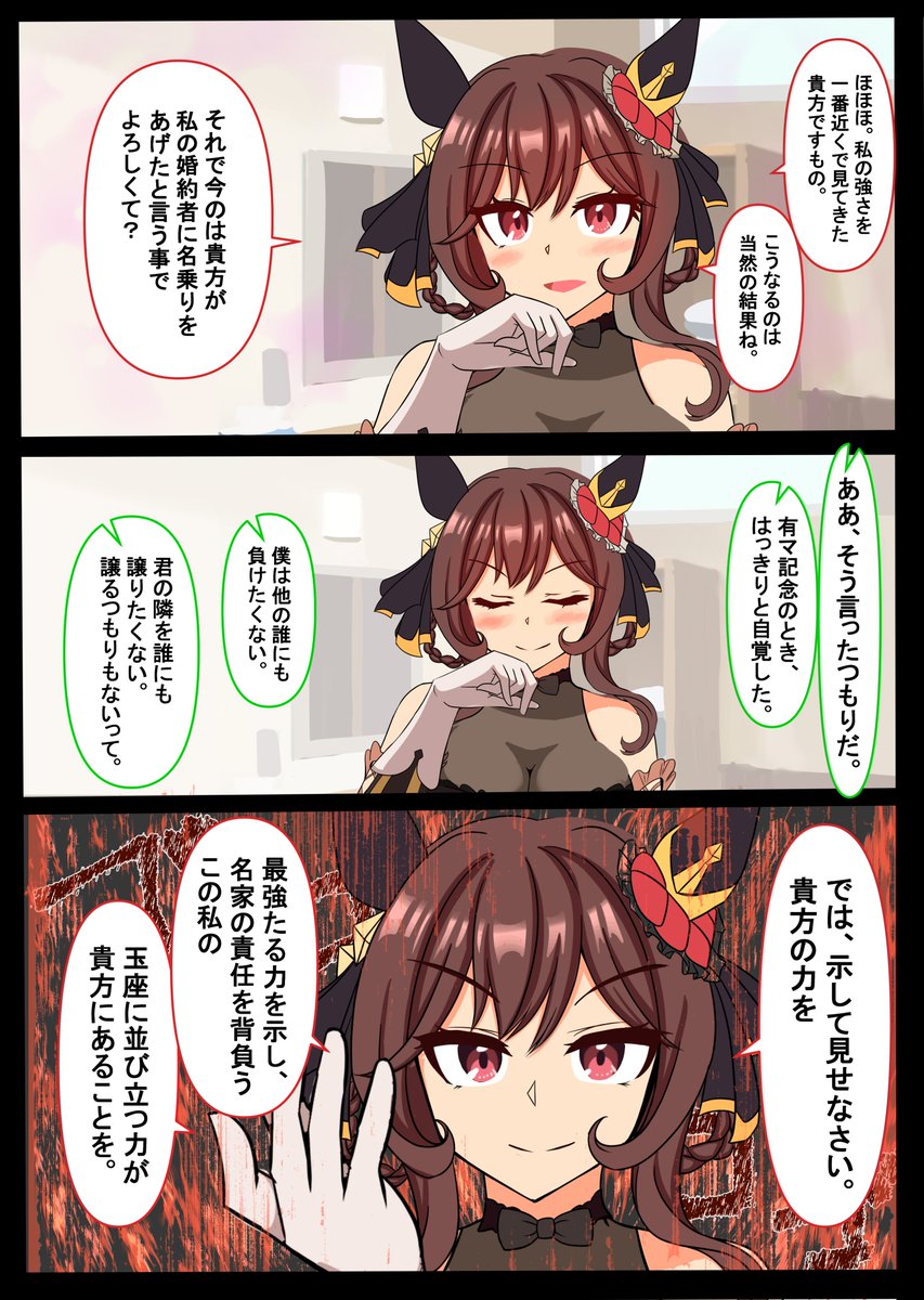 ももも|ジェンティルドンナ やったーーー！！！ ジェンティルドンナきたーーー‼️‼️‼️