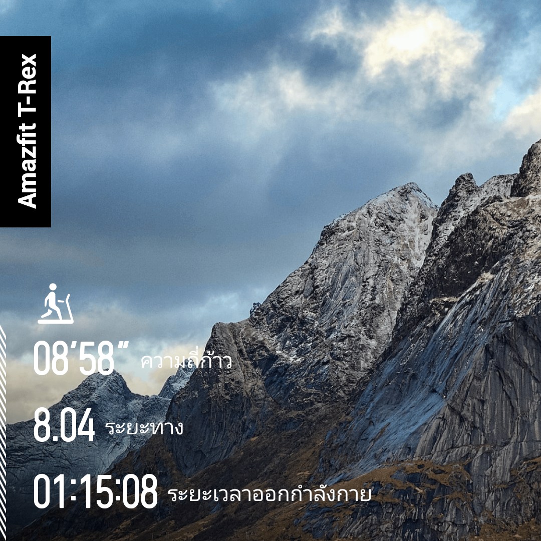 หมดแรงที่ 8 km