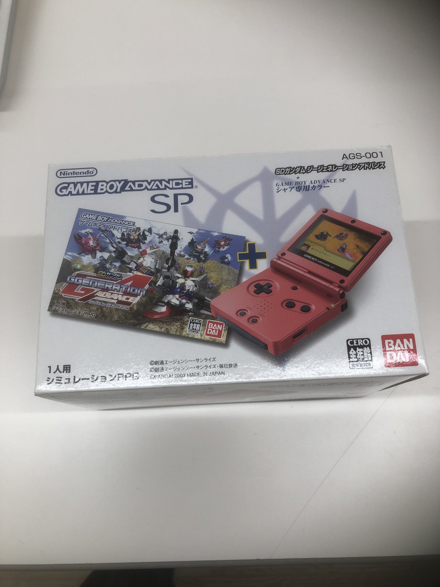 ゲームボーイアドバンスSP ファミコン生誕20周年プレゼント