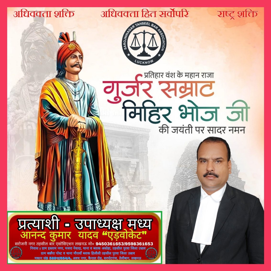 Adv Anand Kumar Yadav tweet media