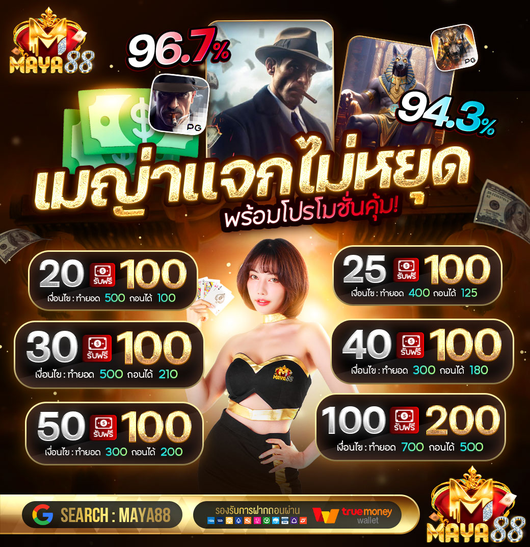 pgspinplus's tweet photo. 👑 𝐌𝐀𝐘𝐀𝟖𝟖 แจก #โค้ดทุนฟรี กรอกโค้ดได้เลย
𝐂𝐨𝐝𝐞 : X20MY8 เก่า/ใหม่ รับได้หมด
🌐 : https://t.co/u4YLUHYbR7

ขอคนละ ❤ 1 ใจ ♻ 1 รี 🔔 กดติดตาม

#maya88 #pg #สล็อต 
#เครดิตฟรี #ทุนฟรี #แจกทุน 
#สล็อตโปรโมชั่น #โปรทุนน้อย https://t.co/SHtrSUM8iB