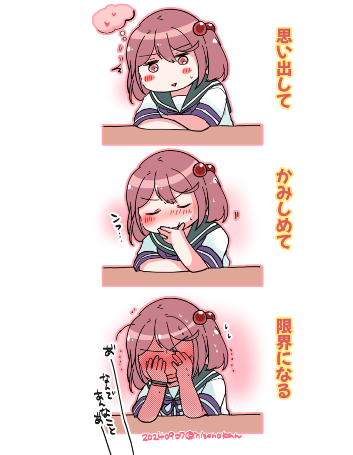 ひとり思い出し照れする漣さんが 見たい 