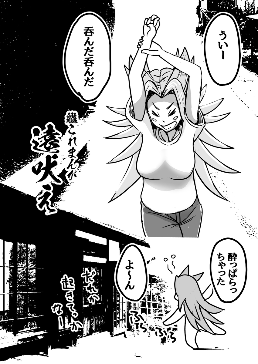 Twitterにも置いとくか。艦これまんが 遠吠え (1/2) 
