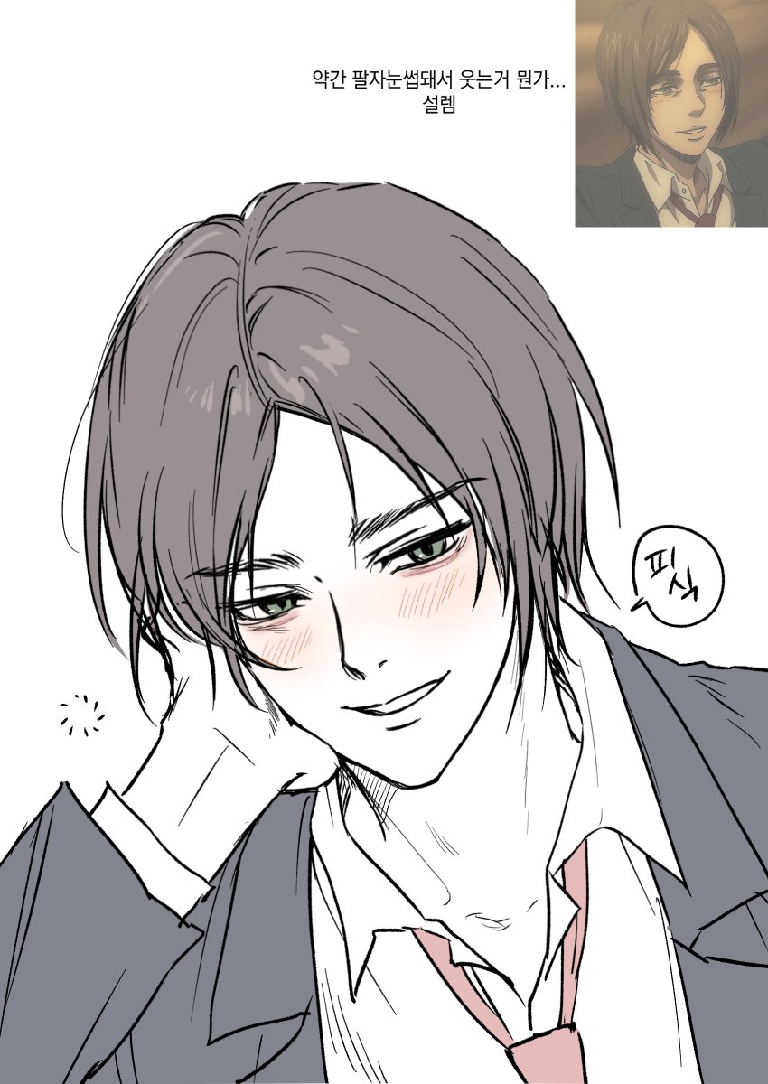 어제정주행하다가또설렘