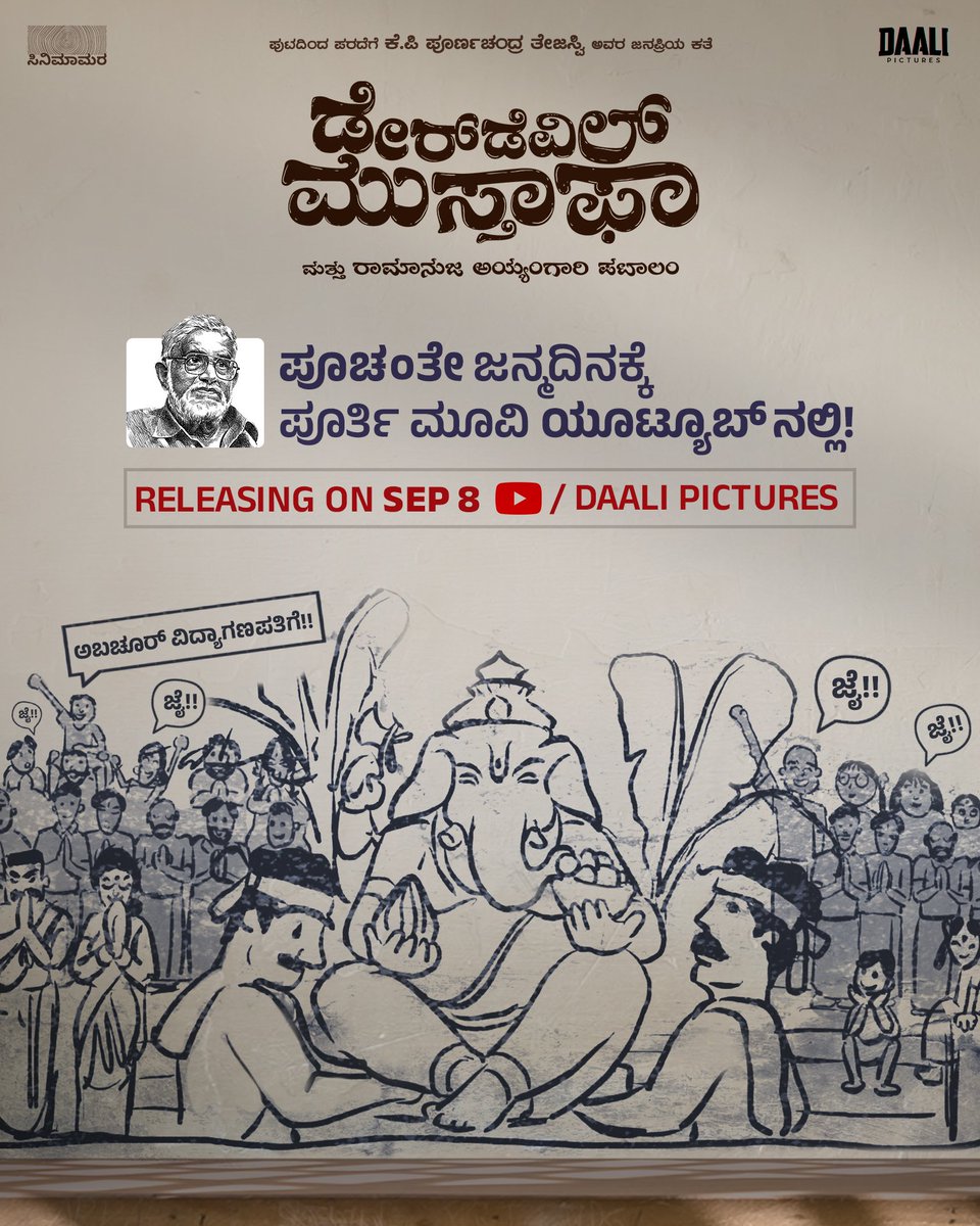 Cinemamara tweet media