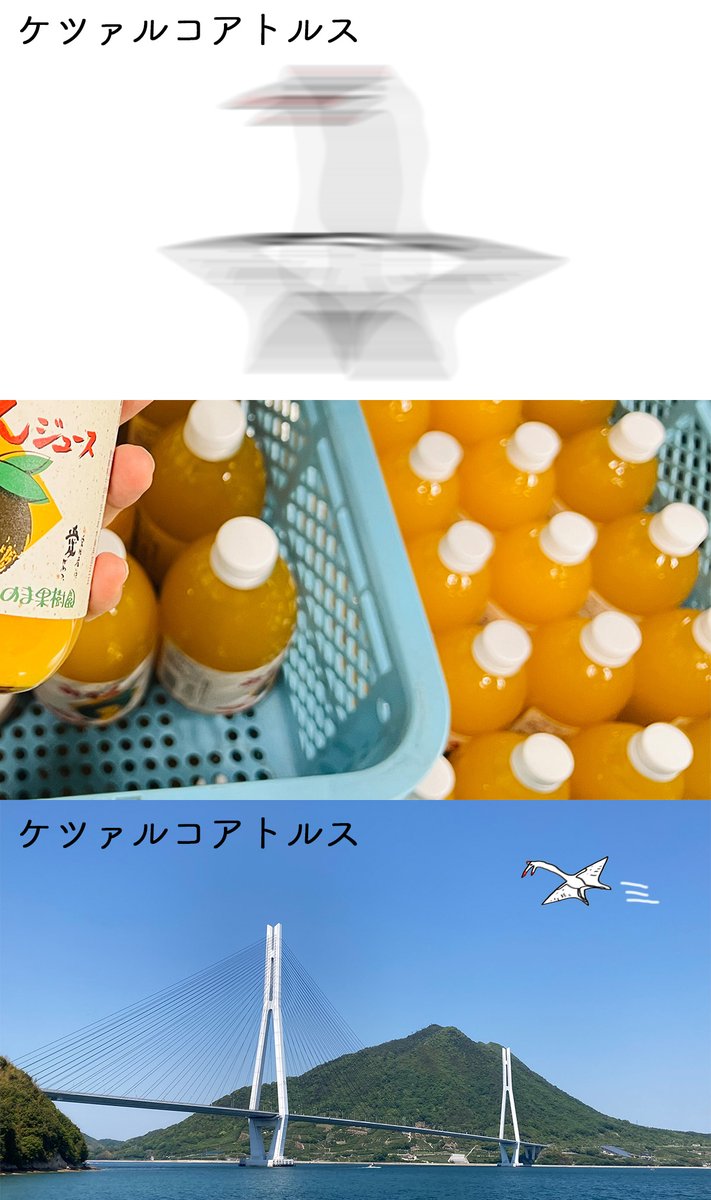 nomakajuen's tweet photo. どなたか！ビンからラベルを綺麗に剥がしていただけませんか...！とりあえずみかんジュースが詰まったビン6本を送ります...！ネチョネチョ残さず剥がせるぞ！という方はフォロー＆リポストお願いします。2名様に。9/11締切。 https://t.co/KyLahzCKYM