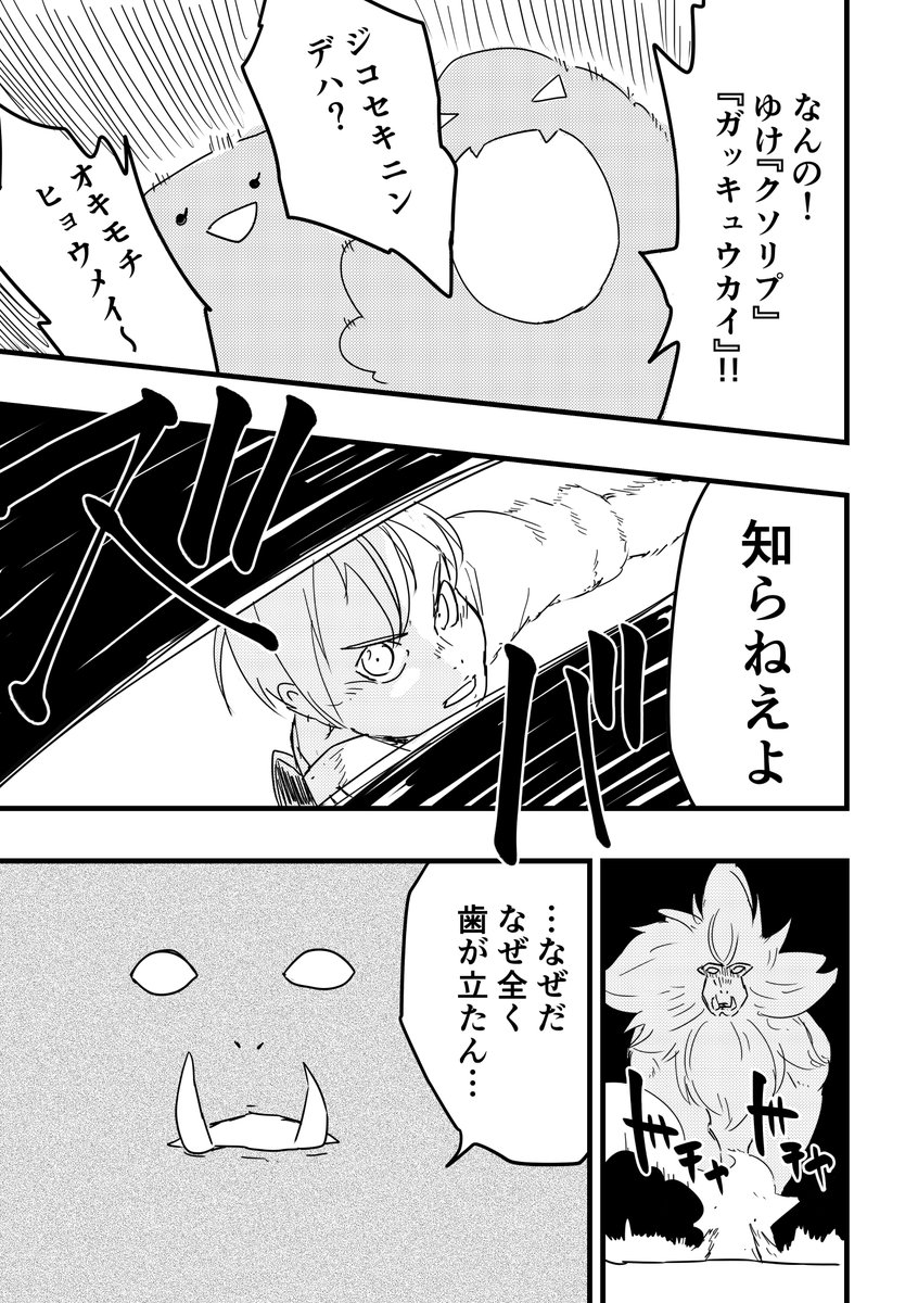 【再掲】『聖剣知らねえよ』
4Pを4時間で描いた。こういうのは勢いだと思って… 
