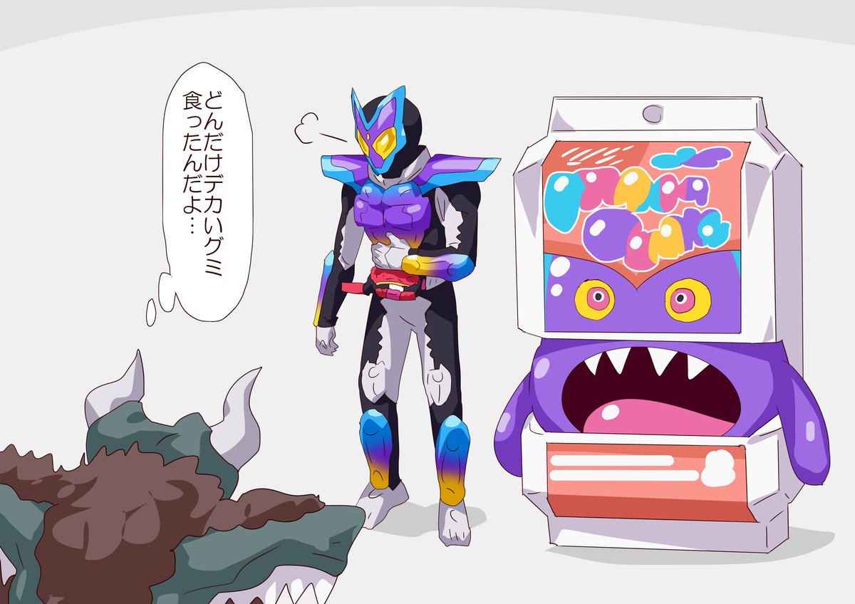 着ぐるみのゴチゾウ出てきて 