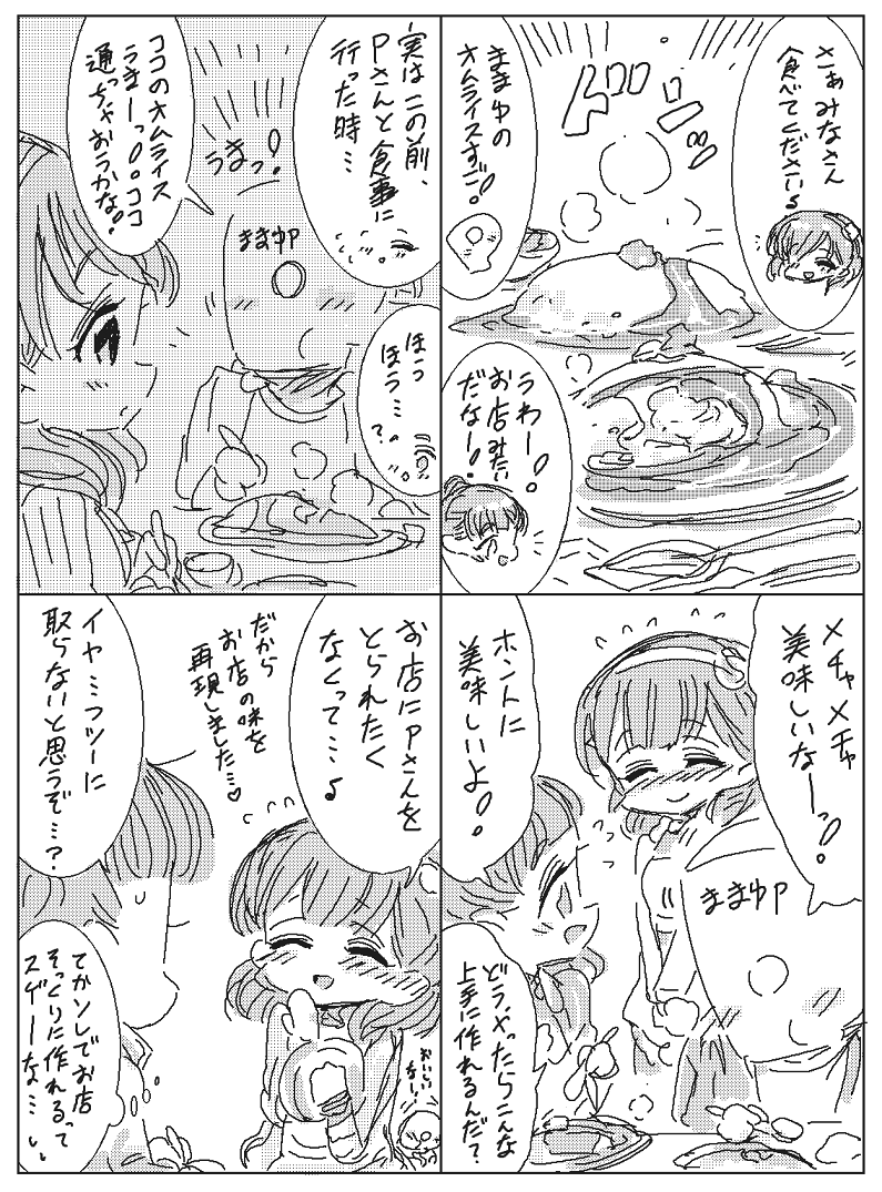 本日はプロデューサーを一途に想う魅惑のアイドル、
佐久間まゆちゃんのお誕生日です✨
🎀🎀ままゆ🎀🎀お誕生日おめでとう～!🥳🎉🎂
#佐久間まゆ生誕祭2024 
#佐久間まゆ誕生祭2024 
#佐久間まゆ #再掲載 