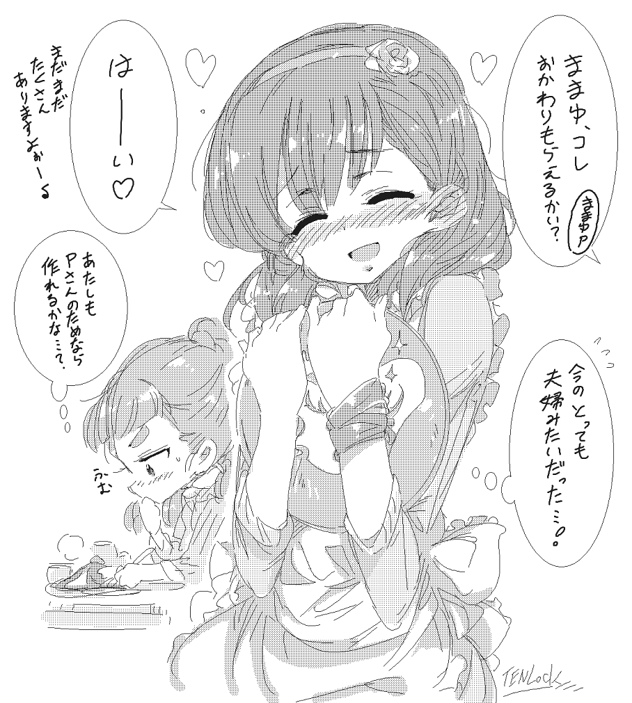 本日はプロデューサーを一途に想う魅惑のアイドル、
佐久間まゆちゃんのお誕生日です✨
🎀🎀ままゆ🎀🎀お誕生日おめでとう～!🥳🎉🎂
#佐久間まゆ生誕祭2024 
#佐久間まゆ誕生祭2024 
#佐久間まゆ #再掲載 