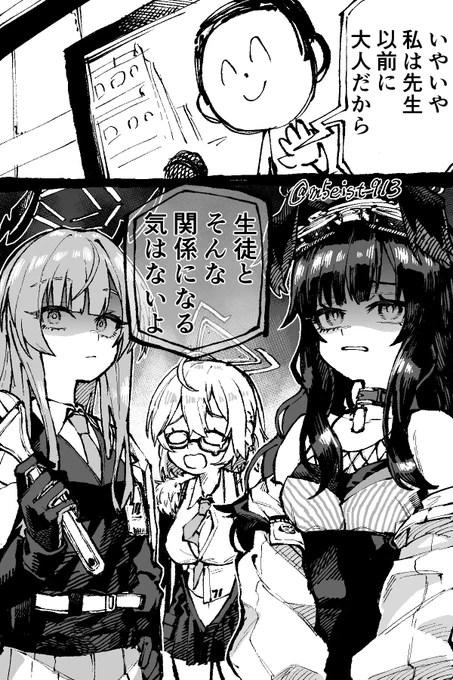 エンジニア部の危機 