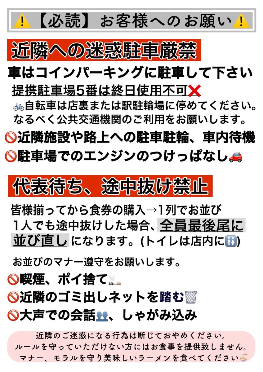 現在お待ちの列が大変長蛇となっております。 次の限定回の時間は ⏰20