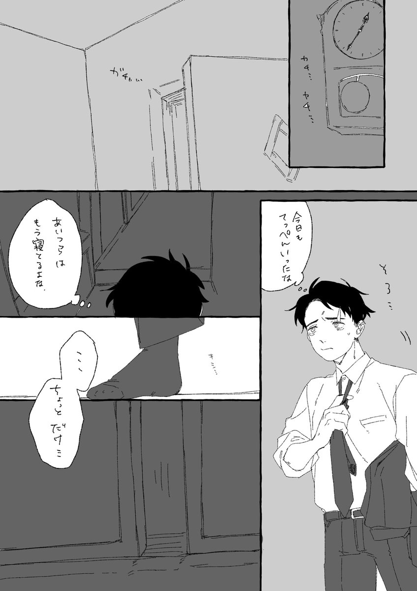 親子で充電する父水 