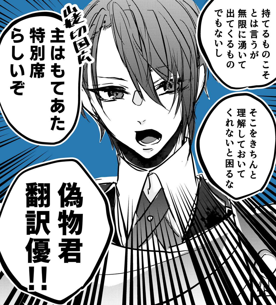 素直じゃない山姥切長義と翻訳山姥切国広
 #リプ来たキャラの顔だけ描く 
