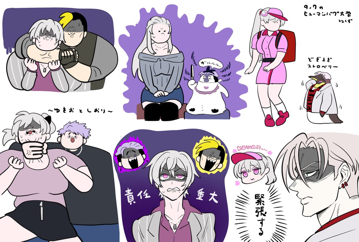 本日のヒューマンバグ大学🍓