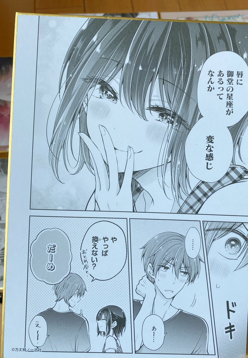 🧡コミックシーン A5判ミニ色紙

今回描き下ろしたイラスト2枚と漫画のシーンが印刷された色紙です(ペンは大きさ比較用)

実質複製原画みたいなものですね🤔✨うおお漫画原稿!みたいな気分になります

どのシーンも超絶おすすめですが個人的には日浦の顔面が強いリップ回のやつが特に好きです〜! 