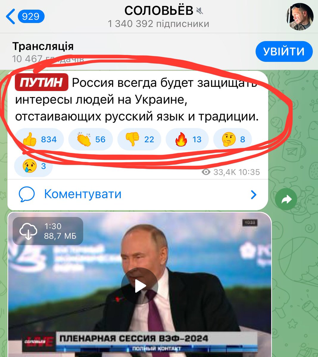 Які ще треба аргументи для мешканців України, щоб зараз відмовитися від вжитку російської мови?