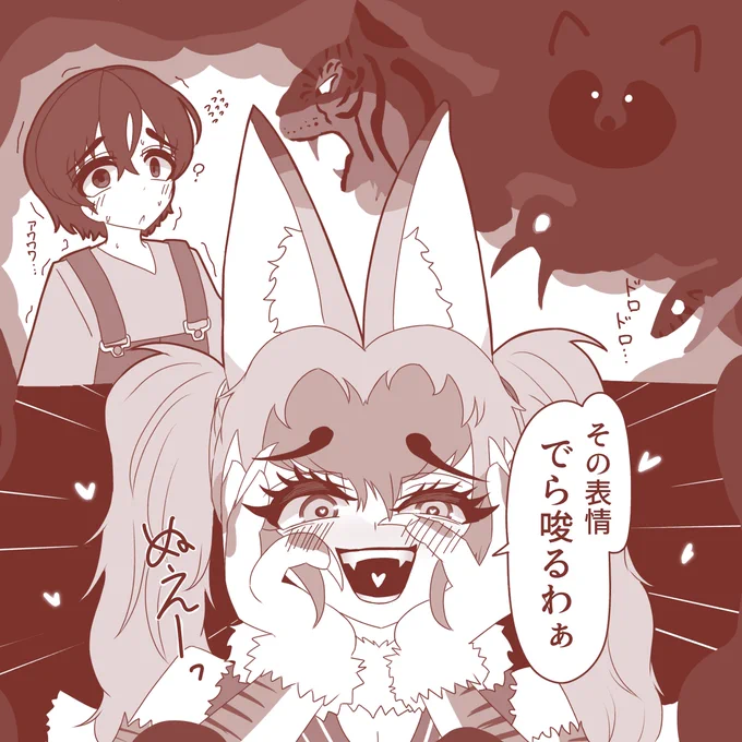 こわい(1/2) #けもフレ3 