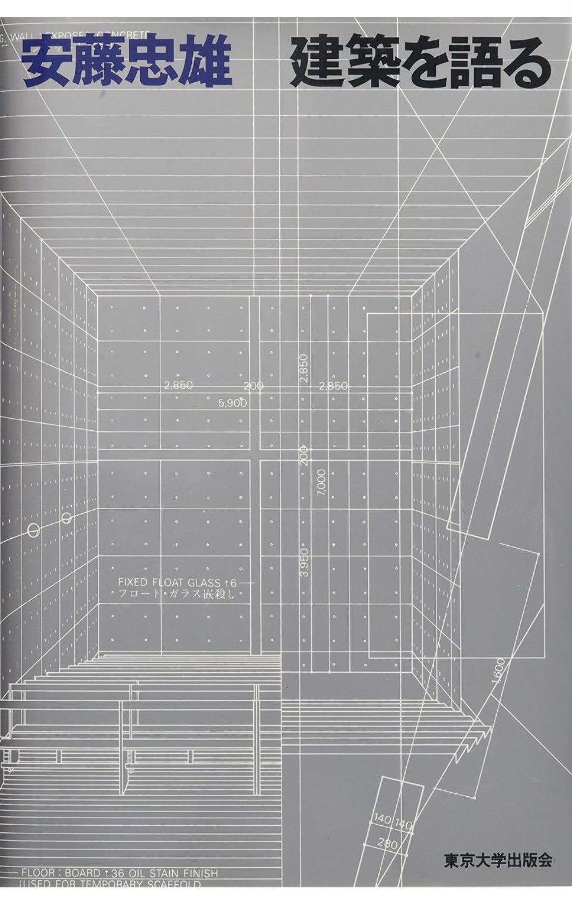 国士舘 建築 教材 国士舘 建築 教材