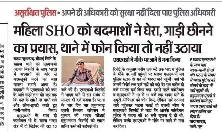 जब थानेदार की सुनवाई नहीं तो आम जन क्या अपेक्षा करे।<a href="/rajasthan/">Bhanwar S. Rathore</a>