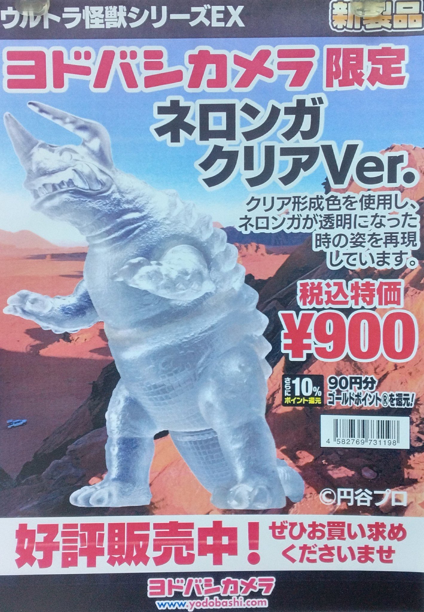 即決ウルトラ怪獣シリーズEX ボガール 続き 中古品 ウルトラマン