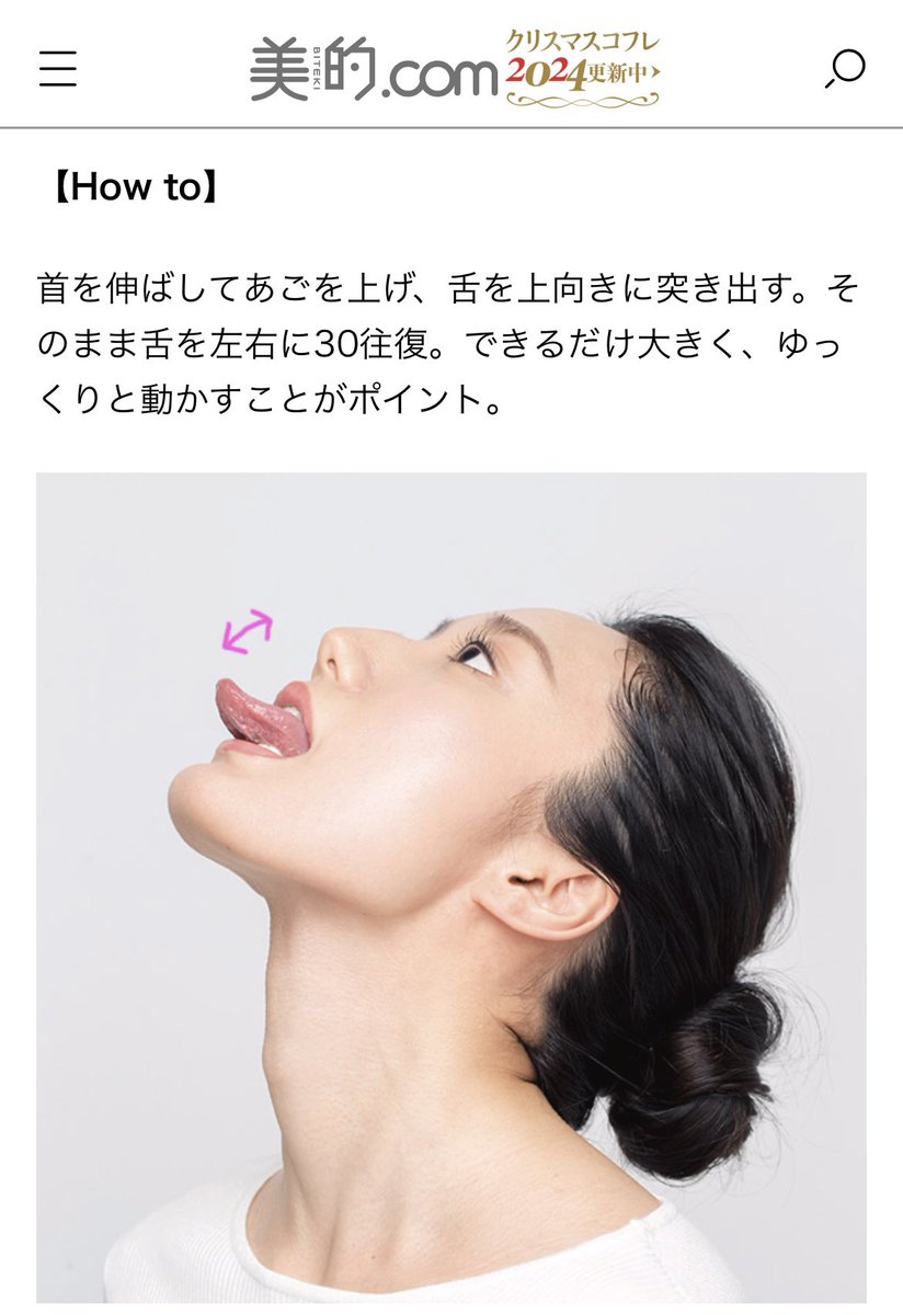 myuri_biyou's tweet photo. この3つを毎日してたら『ボトックスした？』って美クリ勤務の友人に聞かれるくらいフェイスラインがすっきりしたので共有です🕊️

入浴中や寝る前に是非してみてください🎀 https://t.co/87RY68GQTK