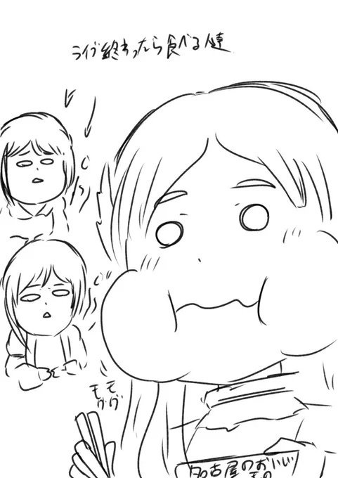 ご飯をいっぱい食べてた倉本さん(の中の人)。 