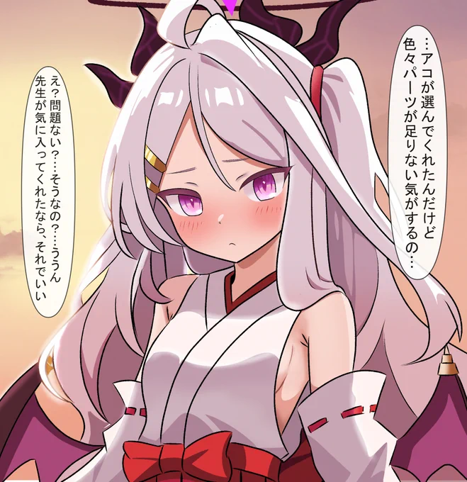 #ブルーアーカイブ 
ヒナ(正月)  業務後、夕方デートの姿
服はアコが選びました、アコのせいです!! 