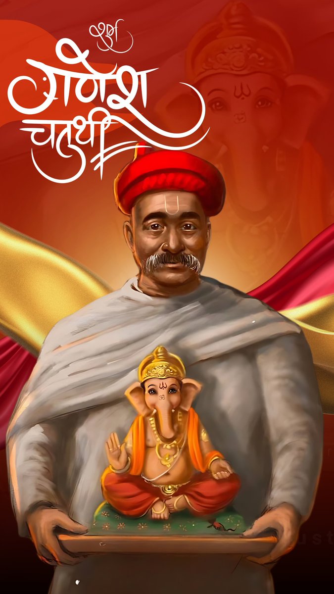 Kalpeshjoshi554's tweet photo. "लोकमान्य तिलक द्वारा गणेश चतुर्थी का सार्वजनिक रूप से आयोजन, हिन्दू समरसता, राष्ट्रीय एकता और स्वतंत्रता संग्राम को नई दिशा देने वाला एक ऐतिहासिक कदम था।"
#गणेश_चतुर्थी
#GaneshChaturthi https://t.co/Vmj9nQqowE