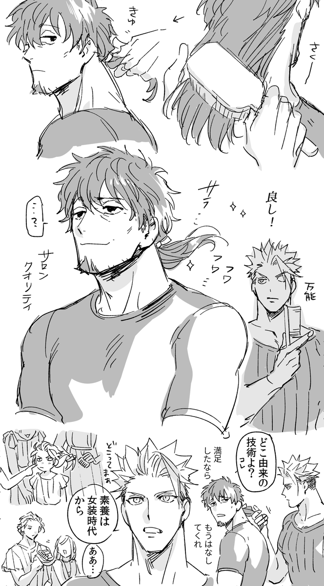 オジサンのしっぽ髪(アキヘク) 