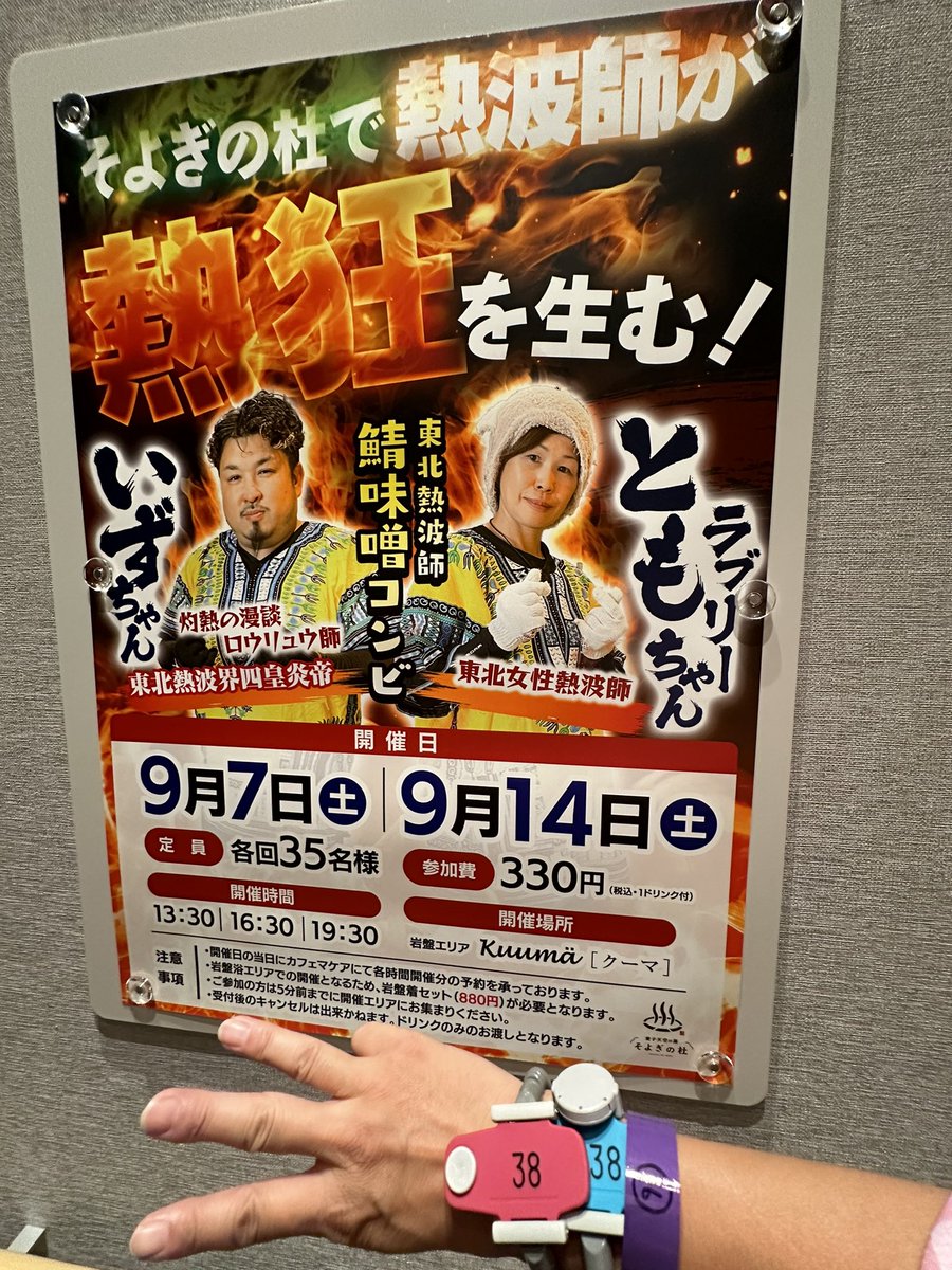 yamabiko_base's tweet photo. よし行くぞ https://t.co/NgCk39XSiK