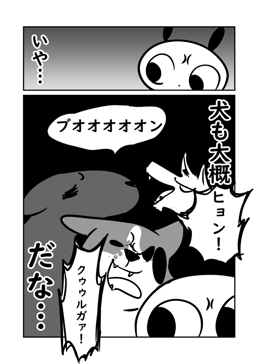 動物の鳴き声って自由だ… 