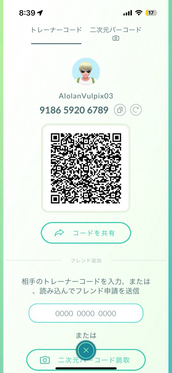 AlolanVulpix03's tweet photo. ポケモンGOフレンド募集です✨️
どなたかフレンドなっていただけないでしょーか！
・気軽にギフト交換
・GBL対戦も是非！
・気長に大親友目指しましょ✨️
※メッセージいただけると助かります。

 #ポケモンGOフレンド募集  #ポケモンGO  #PokemonGO https://t.co/a6v8yXSHLu