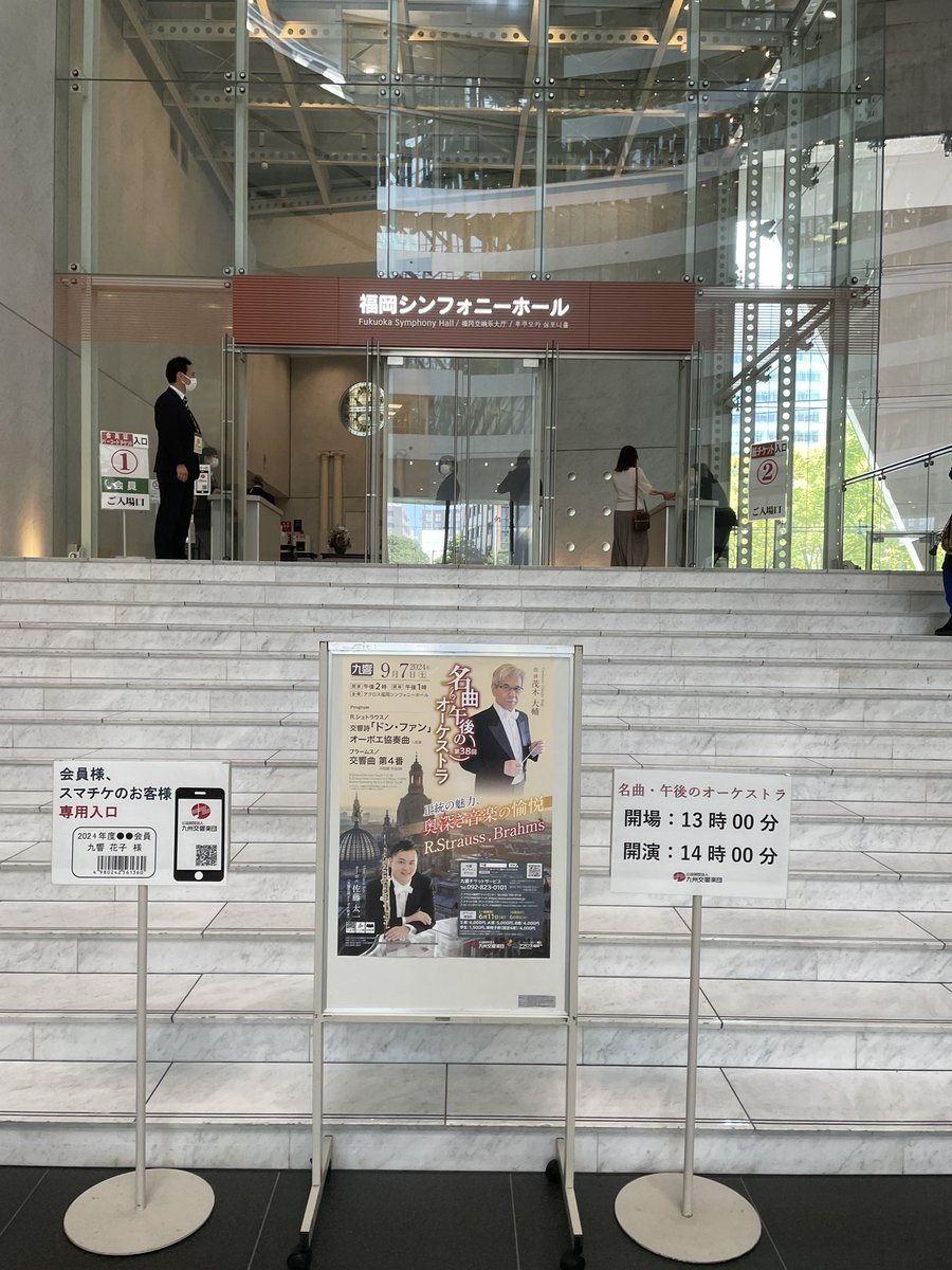 otsuka4302's tweet photo. 楽しみにしていた九響のコンサートを聴いてきました♪
特にリヒャルトシュトラウスのオーボエコンチェルトは細かいところまで行き届いた表現とソロとオケのアンサンブルが素晴らしく、まさに「協奏曲」といった感じで感銘を受けました。
聴きに行って本当に良かった❗️

♯九州交響楽団 https://t.co/M7A7o7Z10h