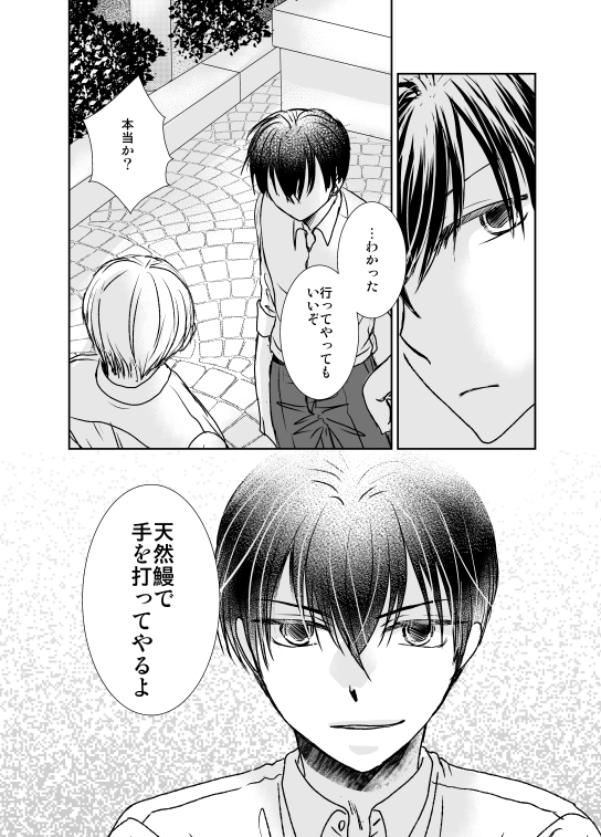 合コンおまけ
ここに名前だけですが、九重さんがいます。
気づいた人いるかしら(*'艸`*) 