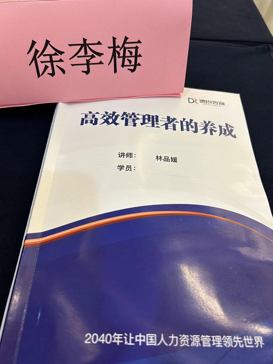 Limei_Xu1028's tweet image. Training #Leadership Team Building
to be effective Manager
Human resource leading stategy
#CellProBio