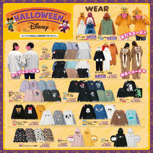 アベイル『ディズニー』大型コラボのハロウィン特集が2024年9月14日